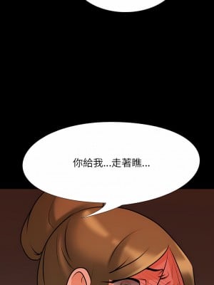 同事換換愛 98-99話_98_08