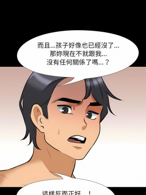 同事換換愛 98-99話_98_07