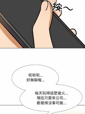 同事換換愛 98-99話_99_07