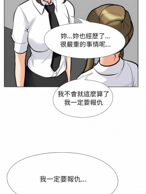 同事換換愛 98-99話_99_05