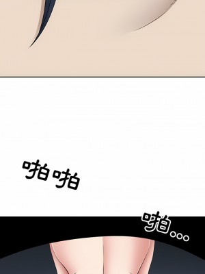 我的雙胞胎老公 44-45話_45_07