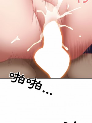 我的雙胞胎老公 44-45話_45_16