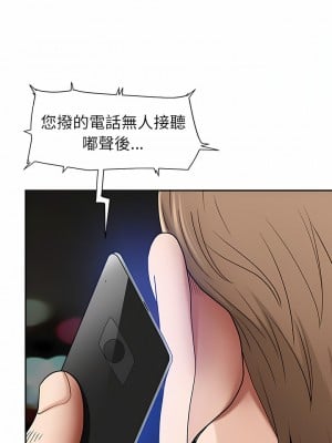 我的雙胞胎老公 44-45話_44_12