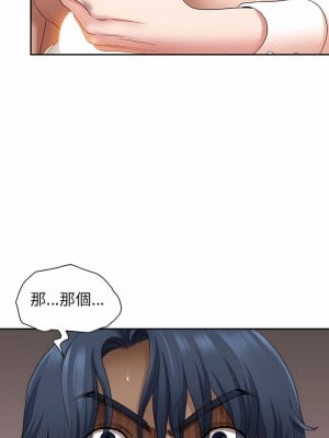 我的雙胞胎老公 44-45話_44_06