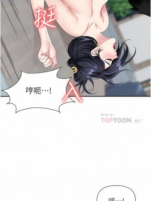 職場陷阱 19-20話_19_03