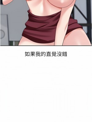 職場陷阱 19-20話_19_18