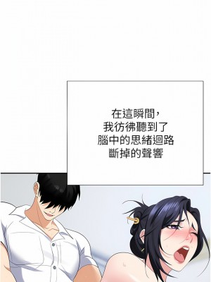 職場陷阱 19-20話_19_14