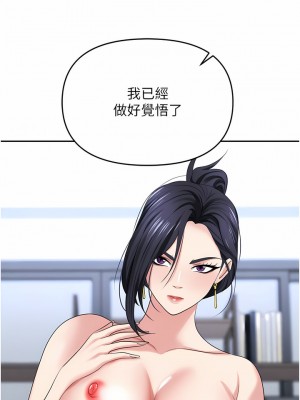 職場陷阱 19-20話_20_01