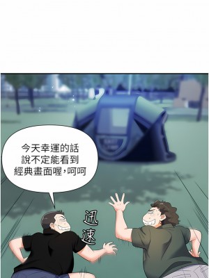 職場陷阱 19-20話_20_13