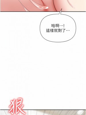 職場陷阱 19-20話_19_04