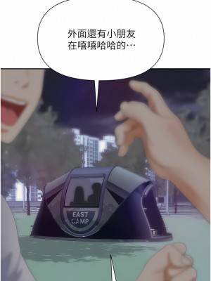 職場陷阱 19-20話_20_08