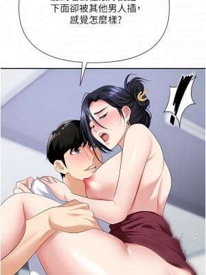 職場陷阱 19-20話_19_12