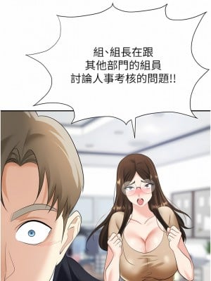 職場陷阱 19-20話_19_08