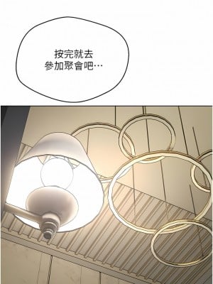 慾望成真App 12-13話_12_09