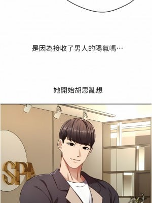 慾望成真App 12-13話_12_08