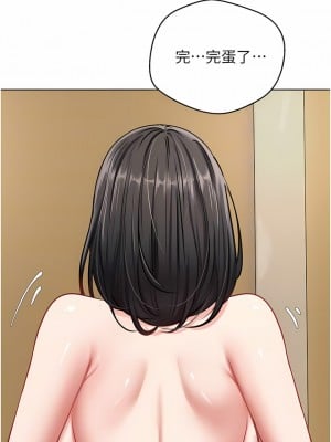 慾望成真App 12-13話_12_03