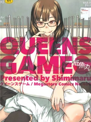 [紙魚丸] QUEENS GAME