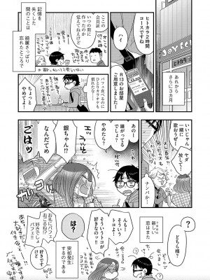 G-エッヂ Vol.037_143