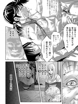 G-エッヂ Vol.037_043