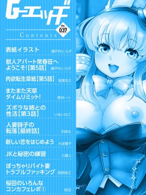 G-エッヂ Vol.037_005