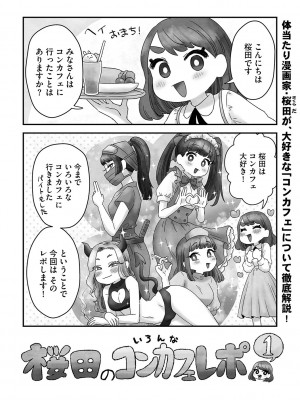 G-エッヂ Vol.037_194