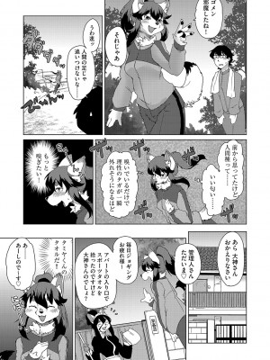 G-エッヂ Vol.037_011