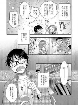 G-エッヂ Vol.037_130