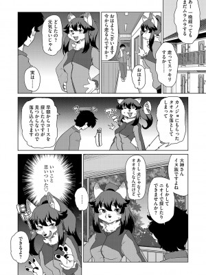 G-エッヂ Vol.037_015