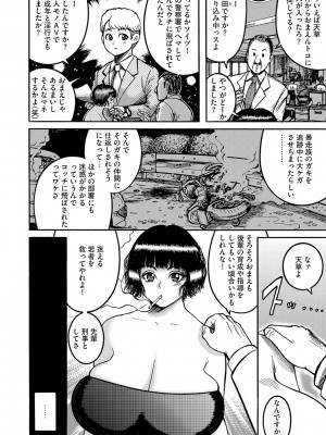 G-エッヂ Vol.037_065