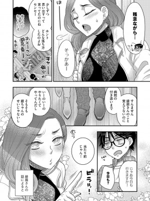 G-エッヂ Vol.037_129