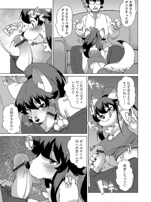 G-エッヂ Vol.037_020