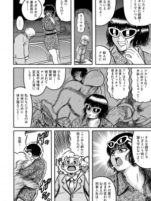 G-エッヂ Vol.037_067