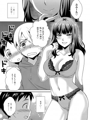 G-エッヂ Vol.037_086