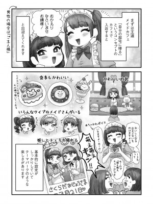 G-エッヂ Vol.037_196