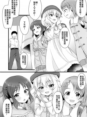 (C101) [GUILTY HEARTS (五月雨せつな)] 少女たちは制服を纏ったままアイドル[オンナ]になる。 Ver.02 (アイドルマスター シンデレラガールズ)  [吸住没碎个人汉化]_03