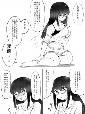 [狐近寺本舗] しほちゃんの旦那代理券_28