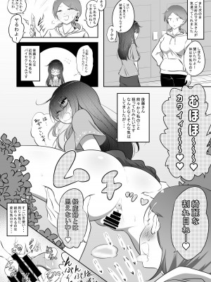 [狐近寺本舗] しほちゃんの旦那代理券_41