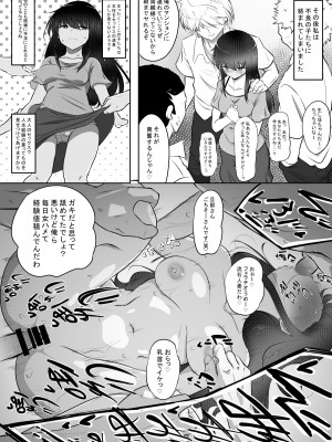 [狐近寺本舗] しほちゃんの旦那代理券_19