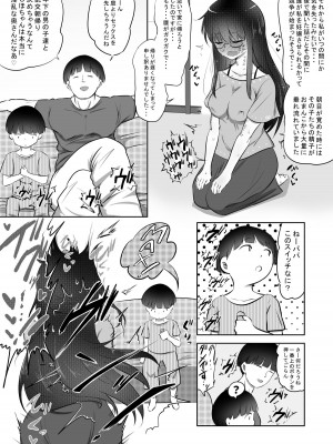 [狐近寺本舗] しほちゃんの旦那代理券_47