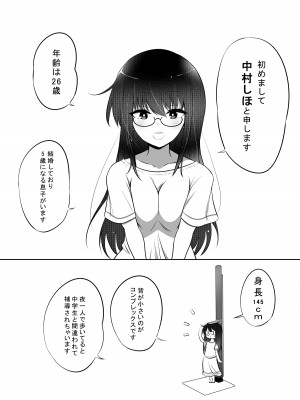 [狐近寺本舗] しほちゃんの旦那代理券_26