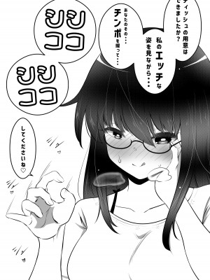 [狐近寺本舗] しほちゃんの旦那代理券_29