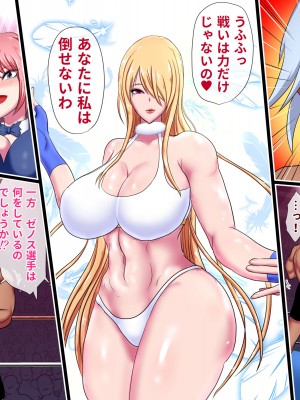 [ひなえろん] 不敗の女神 陥落～リング上のプライド崩壊公開レイプ3～_056