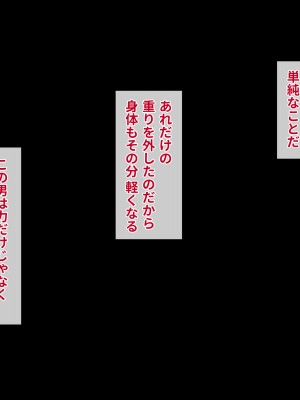 [ひなえろん] 不敗の女神 陥落～リング上のプライド崩壊公開レイプ3～_058