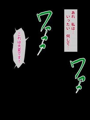 [ひなえろん] 不敗の女神 陥落～リング上のプライド崩壊公開レイプ3～_304