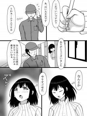 [ロマンクラフト (妖精の箱庭)] 私のセフレは夫の後輩_22