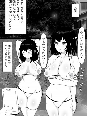 [ロマンクラフト (妖精の箱庭)] 私のセフレは夫の後輩_28