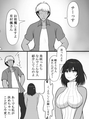 [ロマンクラフト (妖精の箱庭)] 私のセフレは夫の後輩_05