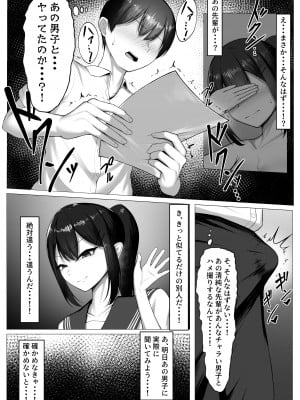 [舞影 (美影)] 僕の憧れは彼のセフレ。_08