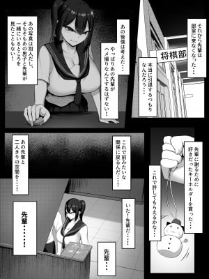 [舞影 (美影)] 僕の憧れは彼のセフレ。_17