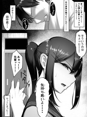 [舞影 (美影)] 僕の憧れは彼のセフレ。_16